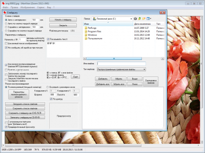 IrfanView для Windows