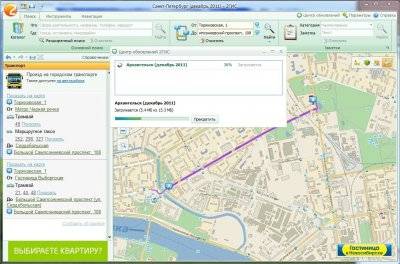 Навигатор 2GIS для Windows