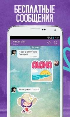 Viber для Андроид