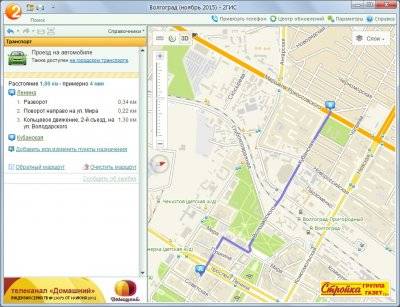 Навигатор 2GIS для Windows