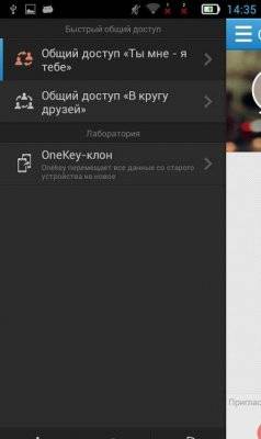 SHAREit для Андроид