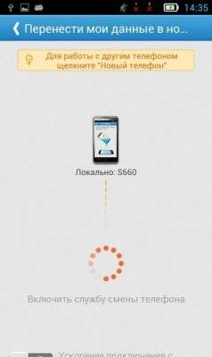 SHAREit для Андроид