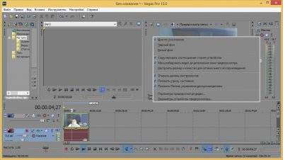 Sony Vegas Pro для Windows